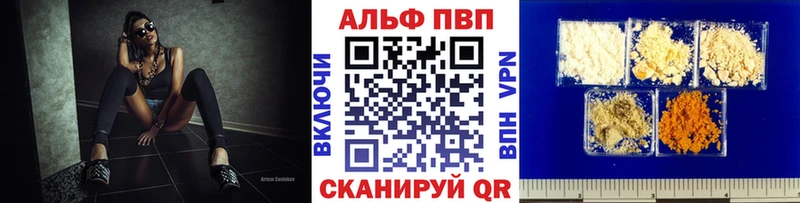 A-PVP крисы CK Приморск