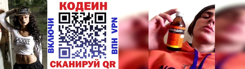 цены наркотик  Приморск  Кодеиновый сироп Lean напиток Lean (лин) 