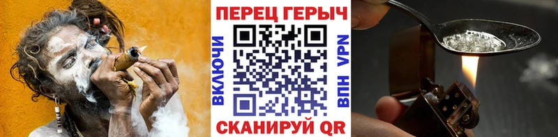 Героин Heroin Приморск