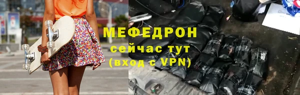 мяу мяу кристалл Нефтегорск