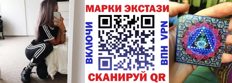 Наркотические марки 1,5мг  Приморск 